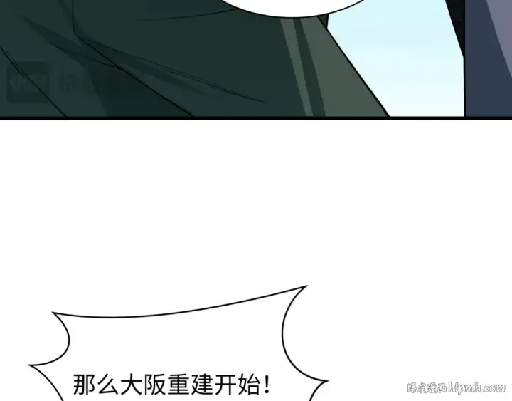 漫画《全球诡异时代》第440话 扶桑篇第160张图