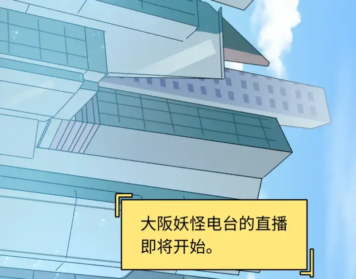 漫画《全球诡异时代》第440话 扶桑篇第165张图