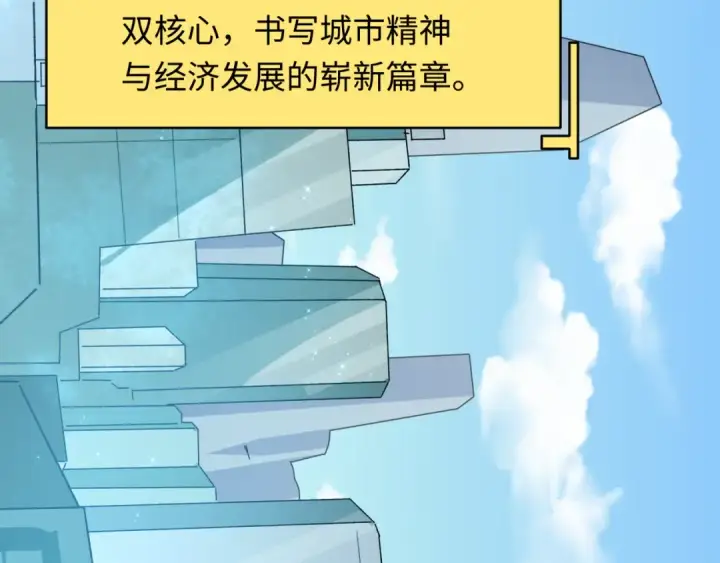 漫画《全球诡异时代》第440话 扶桑篇第169张图