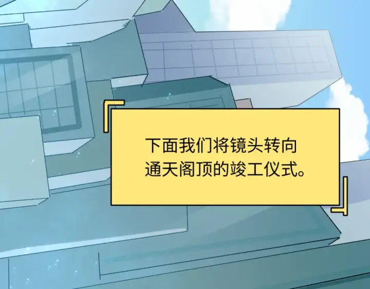 漫画《全球诡异时代》第440话 扶桑篇第171张图