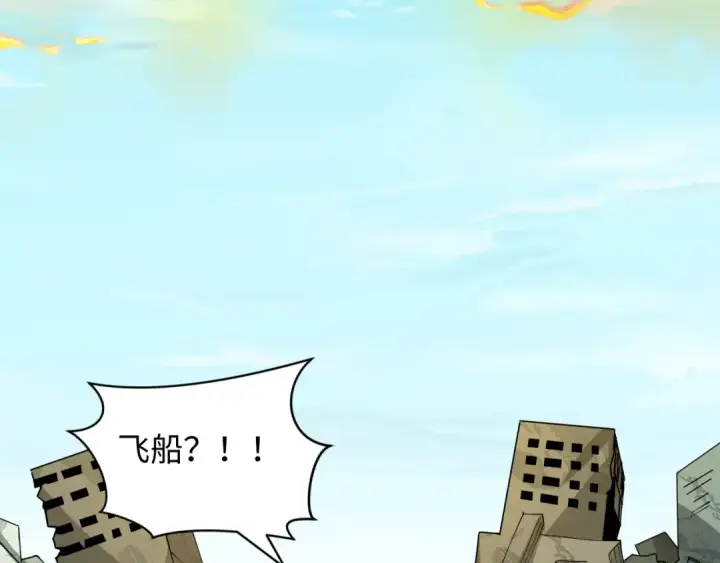漫画《全球诡异时代》第440话 扶桑篇第18张图