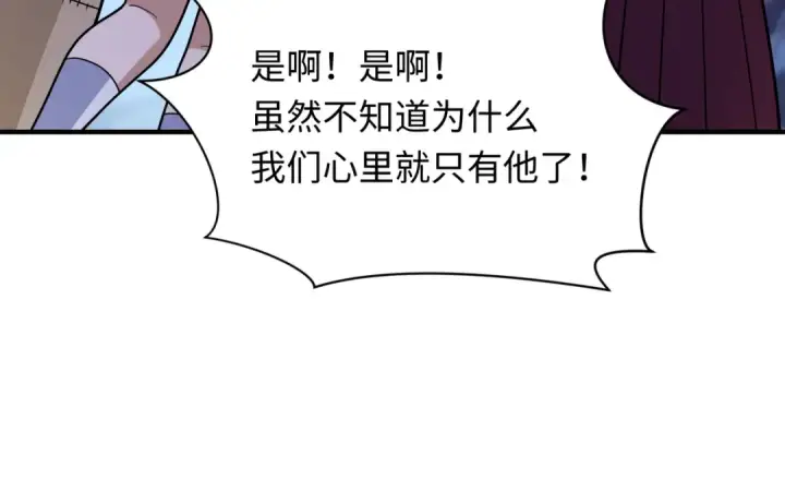 漫画《全球诡异时代》第440话 扶桑篇第180张图