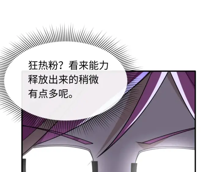 漫画《全球诡异时代》第440话 扶桑篇第181张图