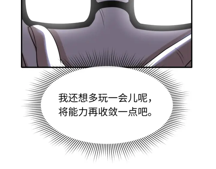 漫画《全球诡异时代》第440话 扶桑篇第182张图