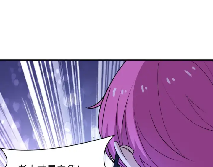 漫画《全球诡异时代》第440话 扶桑篇第183张图