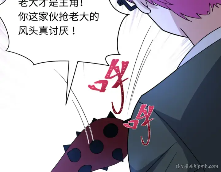 漫画《全球诡异时代》第440话 扶桑篇第184张图