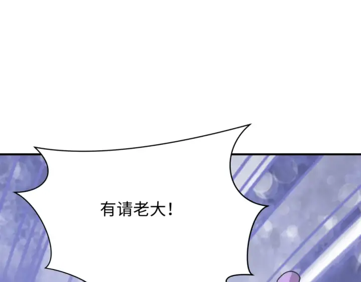 漫画《全球诡异时代》第440话 扶桑篇第191张图