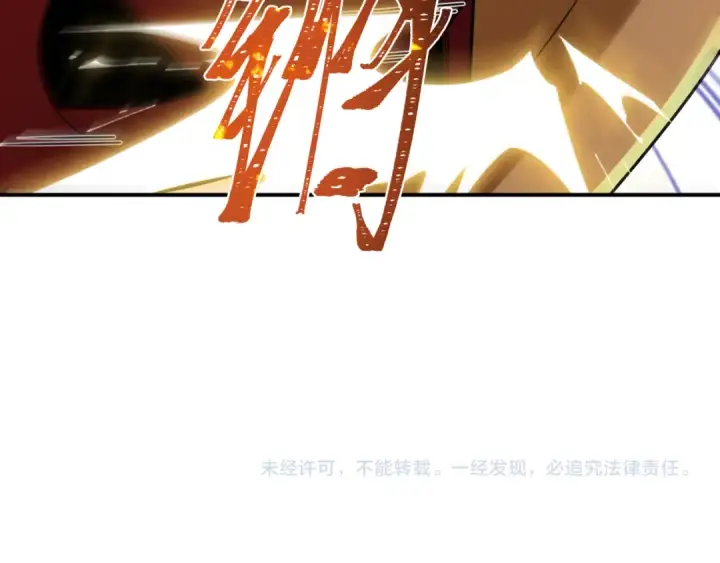 漫画《全球诡异时代》第440话 扶桑篇第194张图