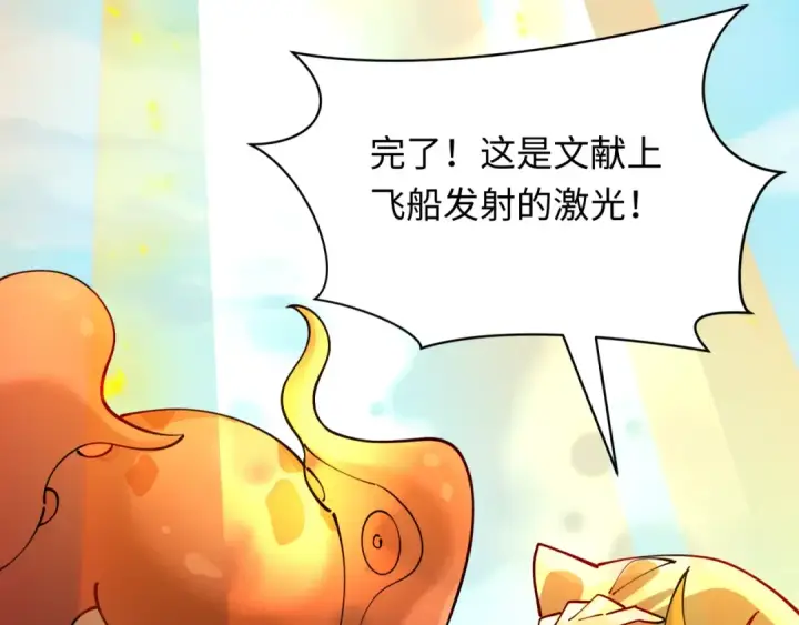 漫画《全球诡异时代》第440话 扶桑篇第22张图