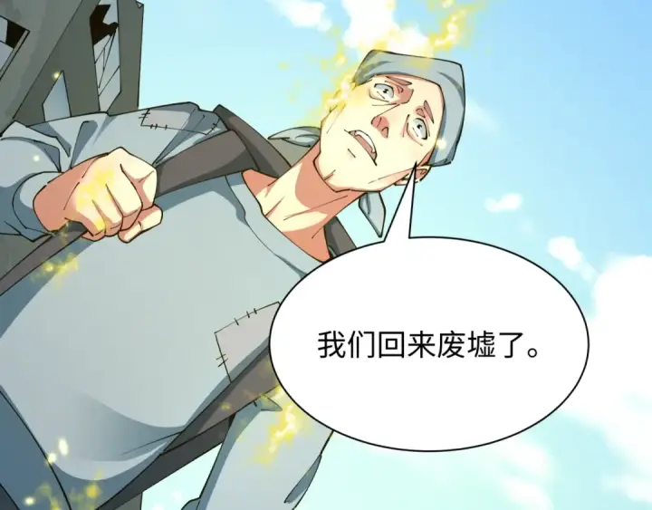 漫画《全球诡异时代》第440话 扶桑篇第26张图