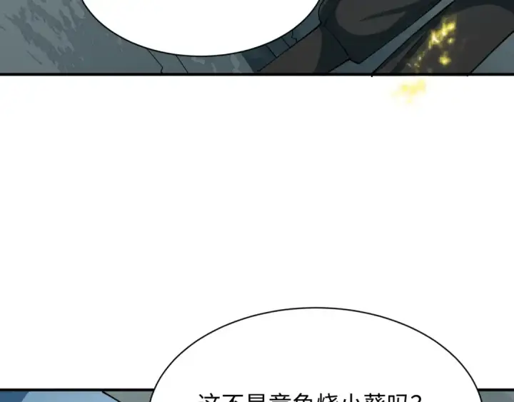 漫画《全球诡异时代》第440话 扶桑篇第29张图