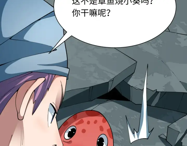 漫画《全球诡异时代》第440话 扶桑篇第30张图