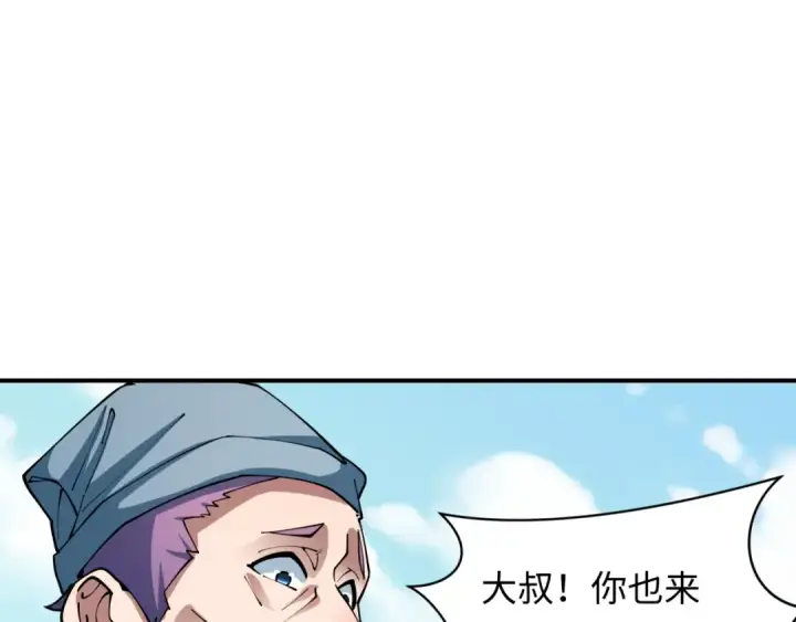 漫画《全球诡异时代》第440话 扶桑篇第33张图