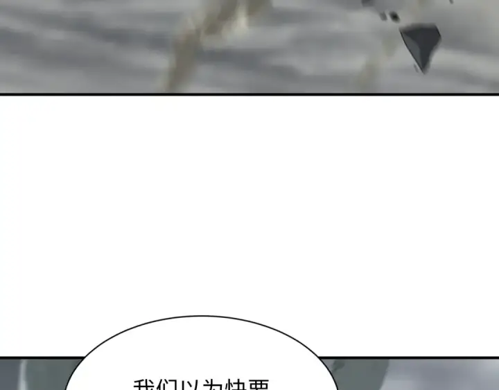 漫画《全球诡异时代》第440话 扶桑篇第39张图