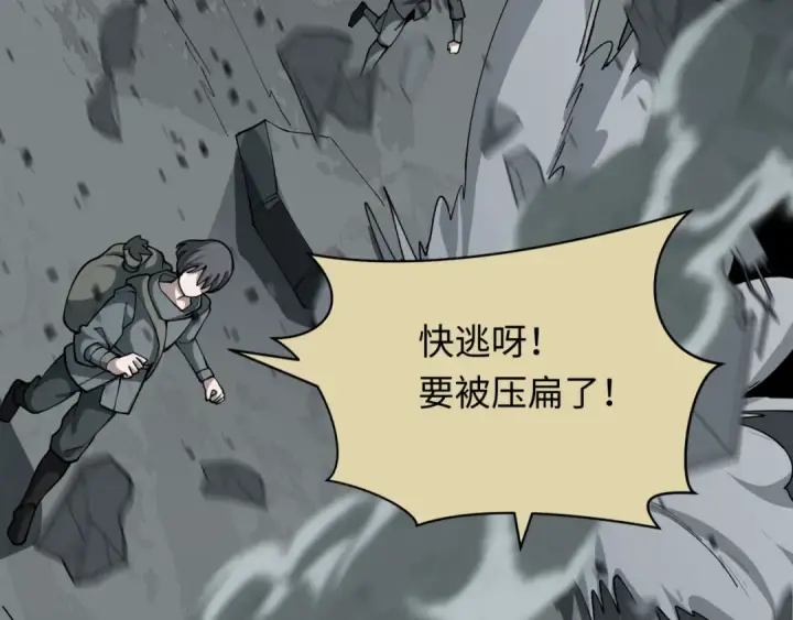 漫画《全球诡异时代》第440话 扶桑篇第41张图