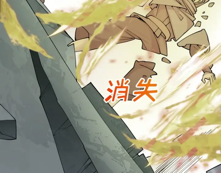 漫画《全球诡异时代》第440话 扶桑篇第51张图