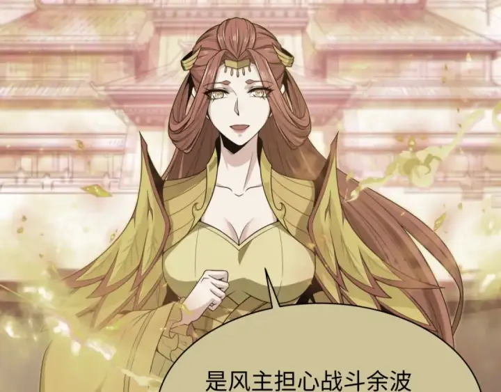 漫画《全球诡异时代》第440话 扶桑篇第53张图