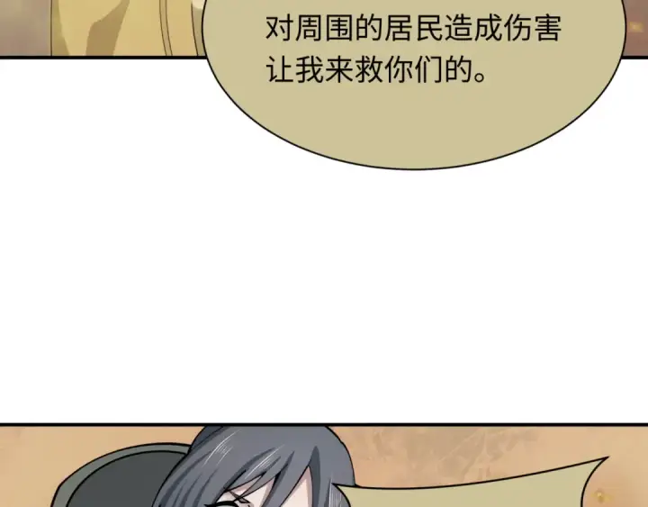漫画《全球诡异时代》第440话 扶桑篇第54张图