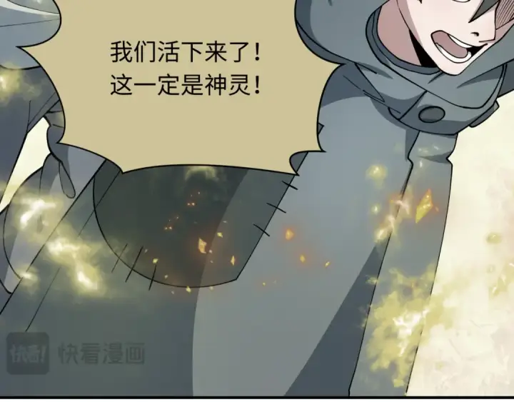 漫画《全球诡异时代》第440话 扶桑篇第57张图