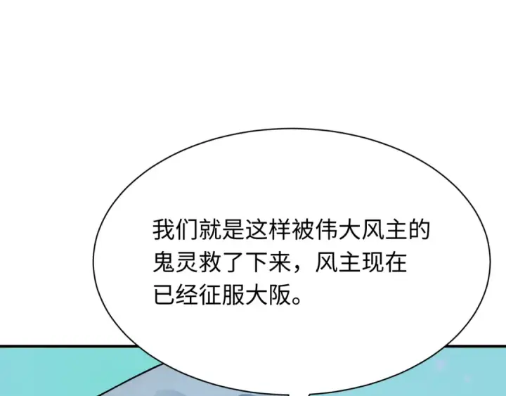 漫画《全球诡异时代》第440话 扶桑篇第59张图