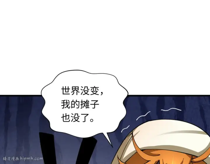 漫画《全球诡异时代》第440话 扶桑篇第64张图