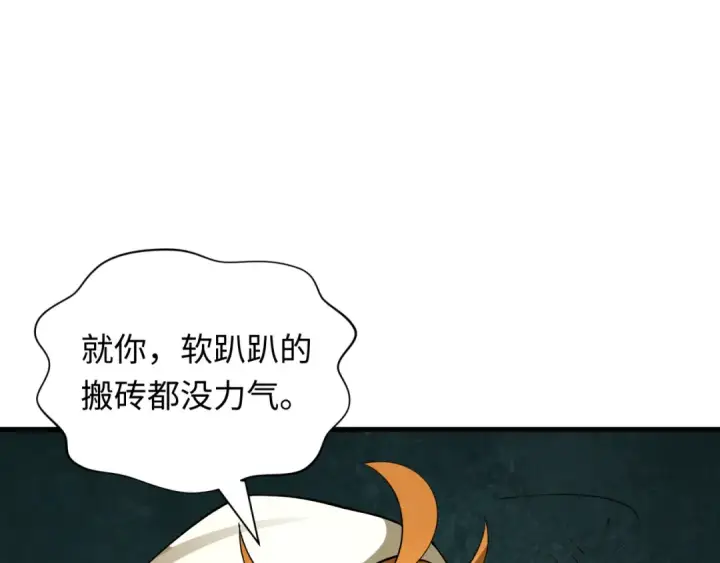 漫画《全球诡异时代》第440话 扶桑篇第67张图