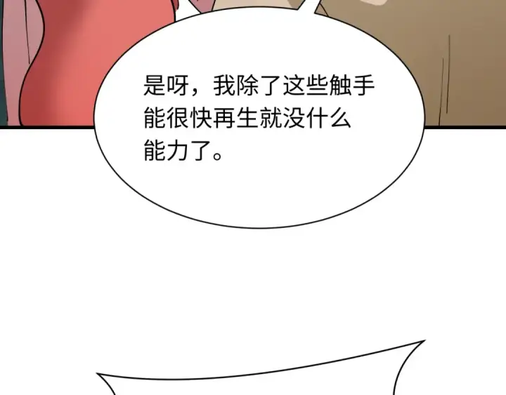 漫画《全球诡异时代》第440话 扶桑篇第70张图