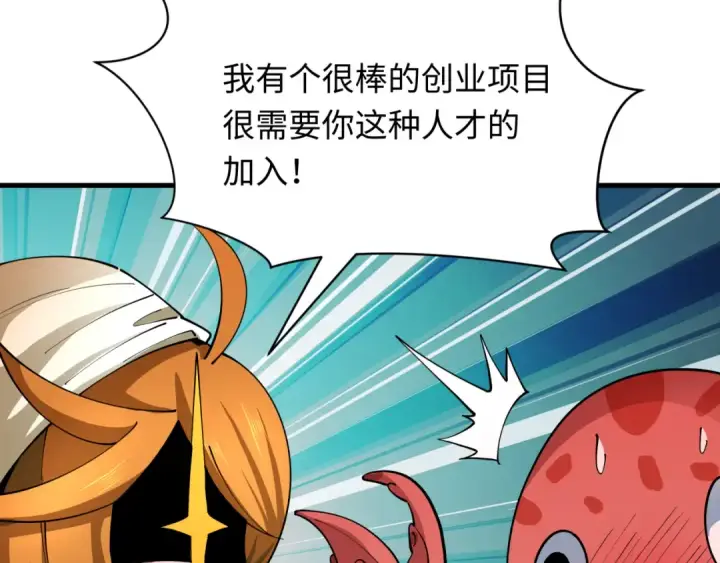 漫画《全球诡异时代》第440话 扶桑篇第71张图