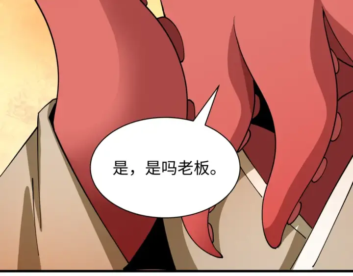 漫画《全球诡异时代》第440话 扶桑篇第76张图