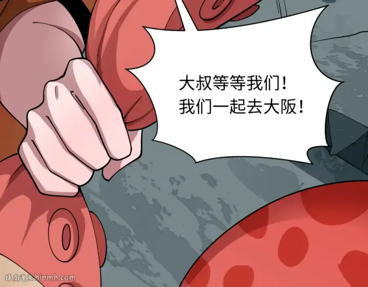 漫画《全球诡异时代》第440话 扶桑篇第80张图