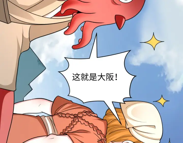 漫画《全球诡异时代》第440话 扶桑篇第86张图