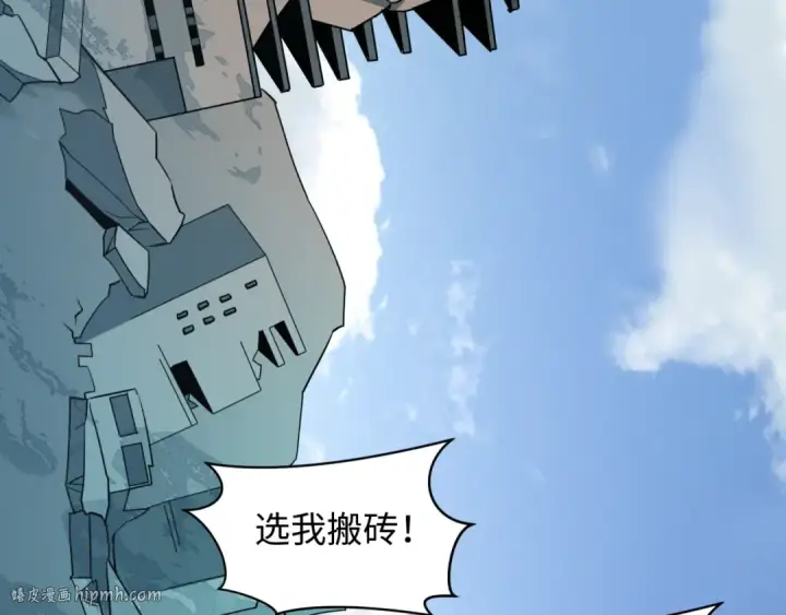 漫画《全球诡异时代》第440话 扶桑篇第88张图