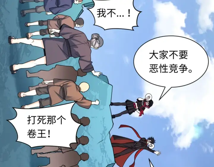 漫画《全球诡异时代》第440话 扶桑篇第90张图