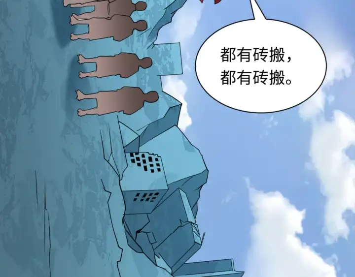 漫画《全球诡异时代》第440话 扶桑篇第91张图