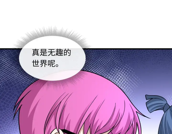 漫画《全球诡异时代》第440话 扶桑篇第98张图