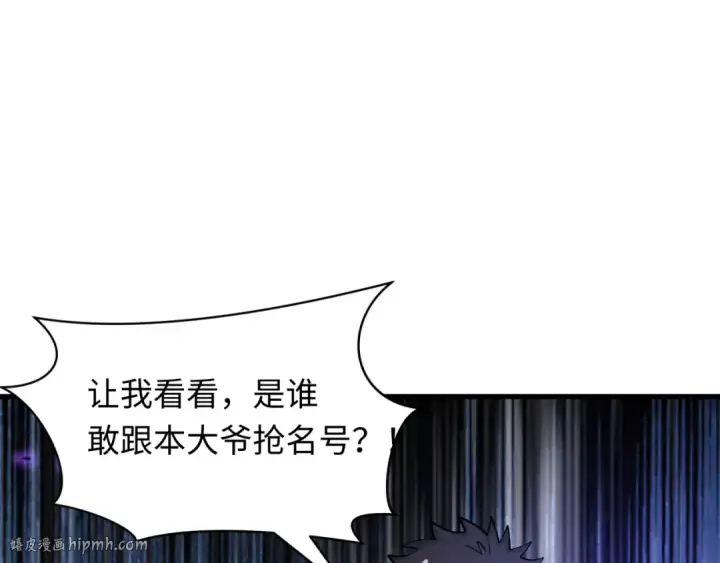 漫画《全球诡异时代》第441章 扶桑篇第104张图