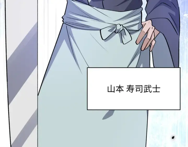 漫画《全球诡异时代》第441章 扶桑篇第106张图