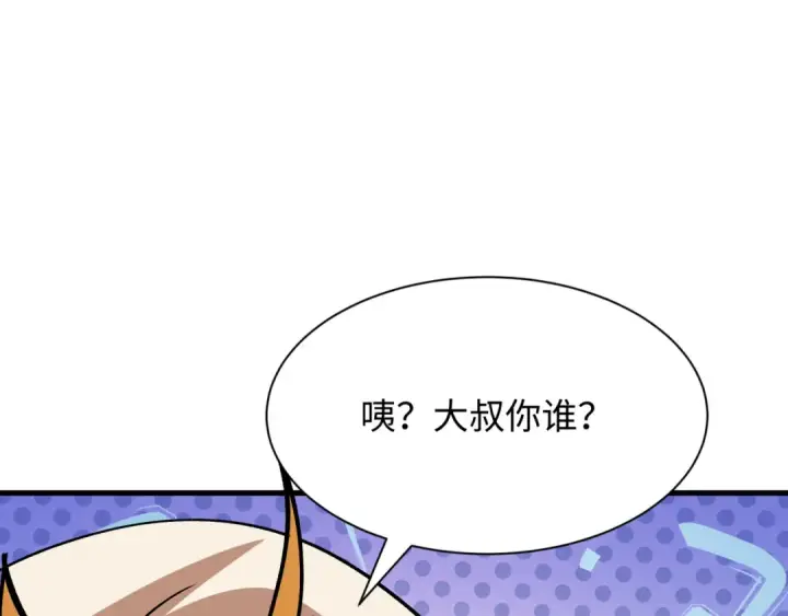 漫画《全球诡异时代》第441章 扶桑篇第108张图