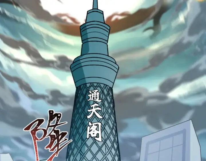漫画《全球诡异时代》第441章 扶桑篇第11张图