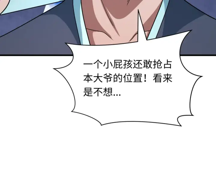 漫画《全球诡异时代》第441章 扶桑篇第118张图