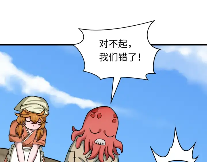 漫画《全球诡异时代》第441章 扶桑篇第119张图