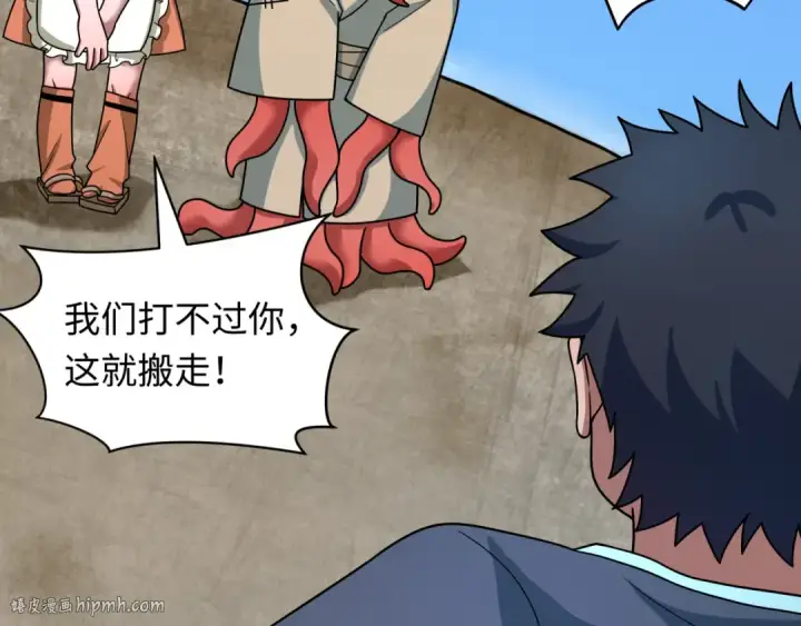 漫画《全球诡异时代》第441章 扶桑篇第120张图