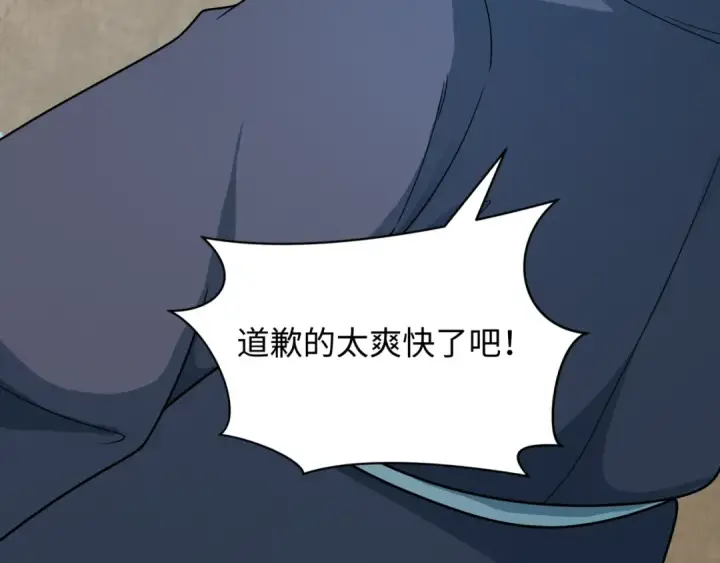 漫画《全球诡异时代》第441章 扶桑篇第121张图