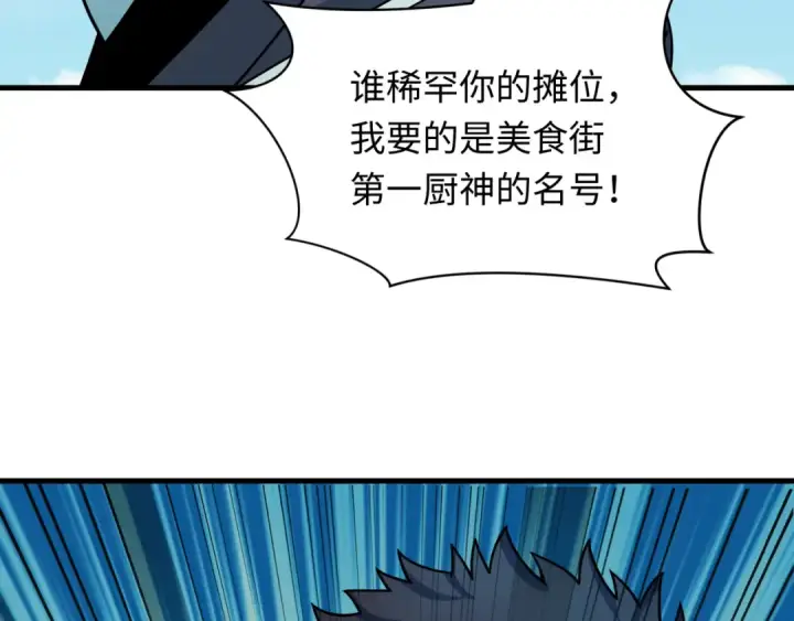 漫画《全球诡异时代》第441章 扶桑篇第125张图