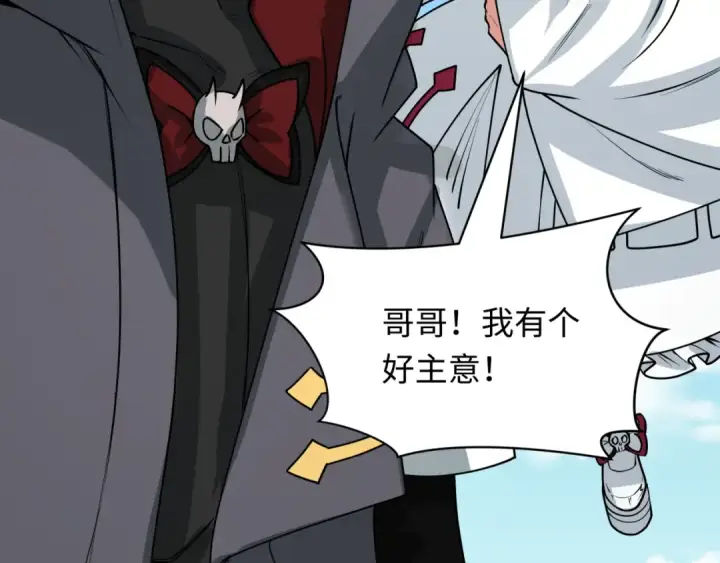 漫画《全球诡异时代》第441章 扶桑篇第135张图