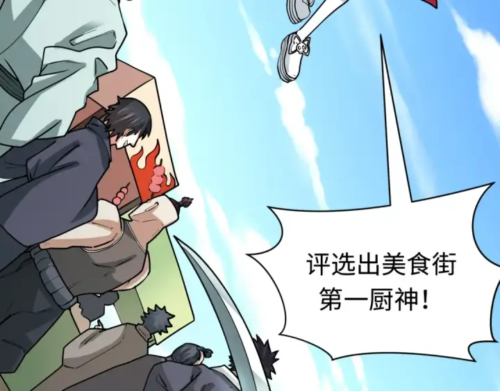 漫画《全球诡异时代》第441章 扶桑篇第139张图