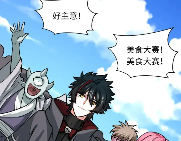 漫画《全球诡异时代》第441章 扶桑篇第142张图