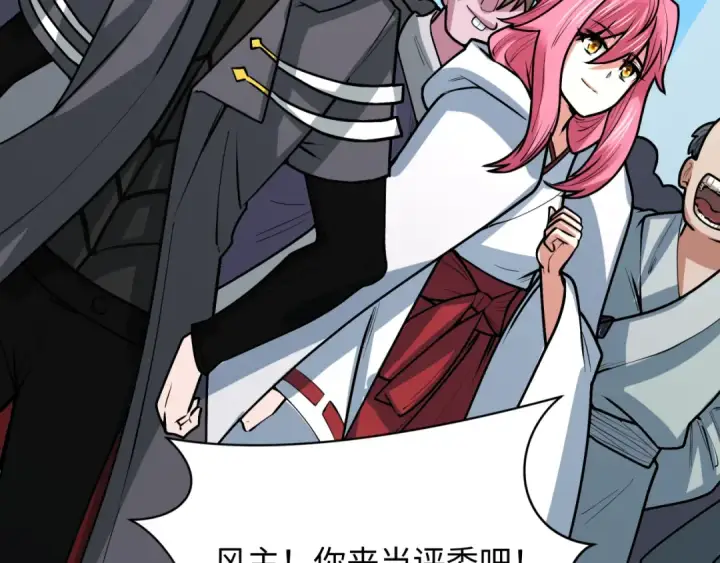 漫画《全球诡异时代》第441章 扶桑篇第143张图
