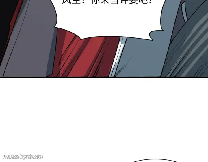漫画《全球诡异时代》第441章 扶桑篇第144张图