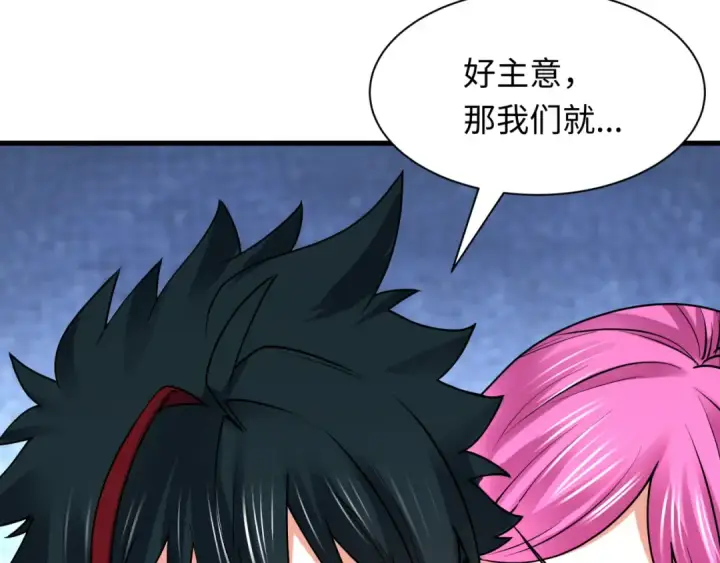 漫画《全球诡异时代》第441章 扶桑篇第145张图
